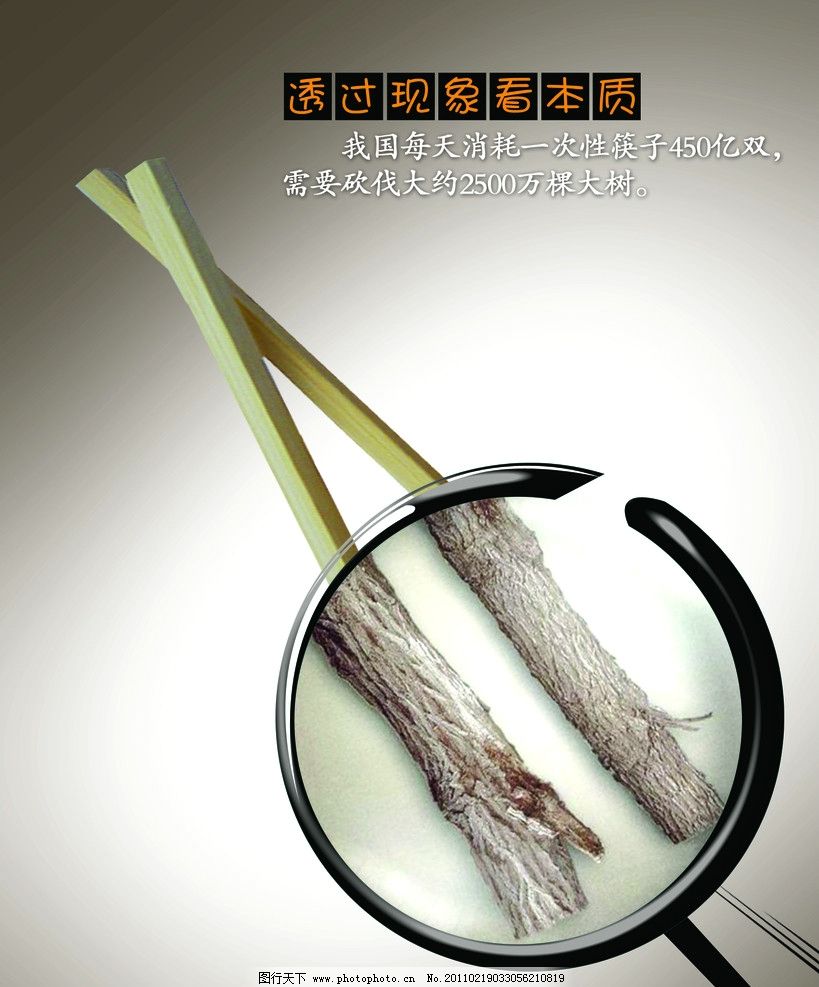 洞見現實，遠離虛假——『代辦』陷阱背后的警示